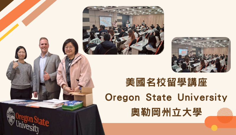 感謝大家盛情參與2026年3月11日戴爾留學講座